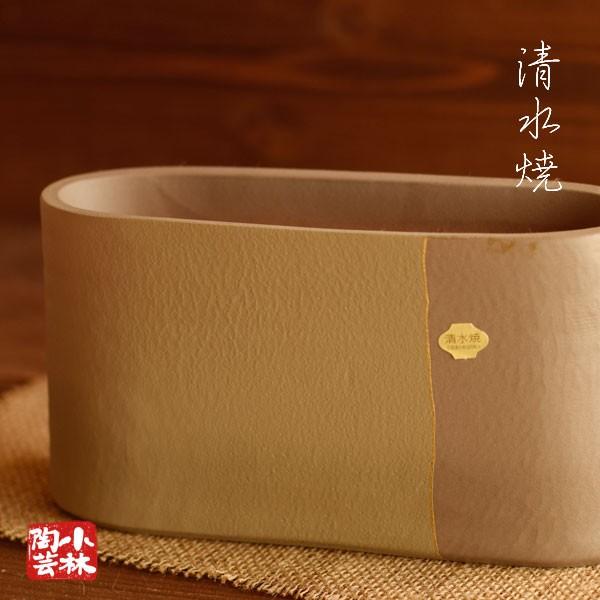 花器 花瓶 手づくり水盤 清水焼 P46