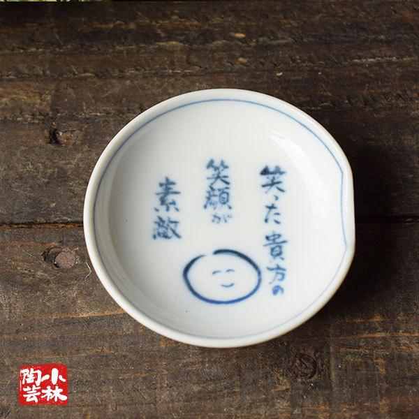 食器 アウトレット 箸置き醤油皿 小皿 取分け小皿｜kobayashi-tougei｜02