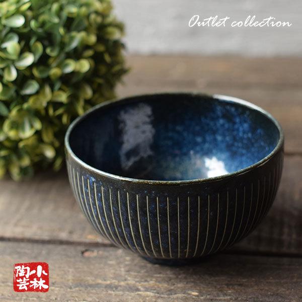 食器 アウトレット 撥水丸ライン ご飯茶碗 飯碗 : 小林陶芸 - 通販