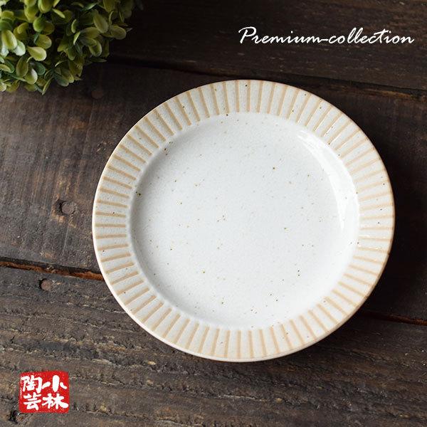 食器 アウトレット 美濃焼 ラジアル リム5.0プレート 取分け皿 : 小林