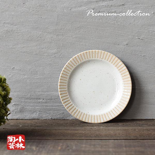食器 アウトレット 美濃焼 ラジアル リム5.0プレート 取分け皿 : 小林