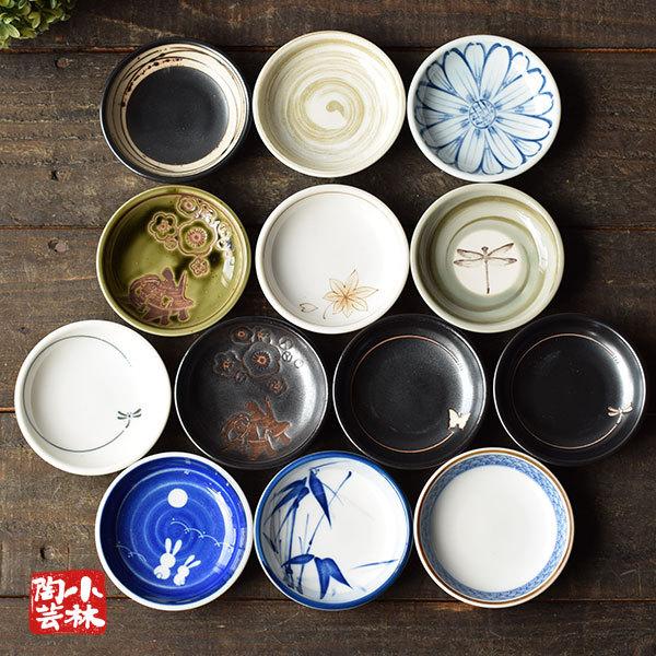 食器 アウトレット 小皿 醤油皿 揃え : 小林陶芸 - 通販 - Yahoo