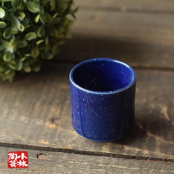 食器 アウトレット 藍ぐいのみ 盃 : 小林陶芸 - 通販 - Yahoo!ショッピング