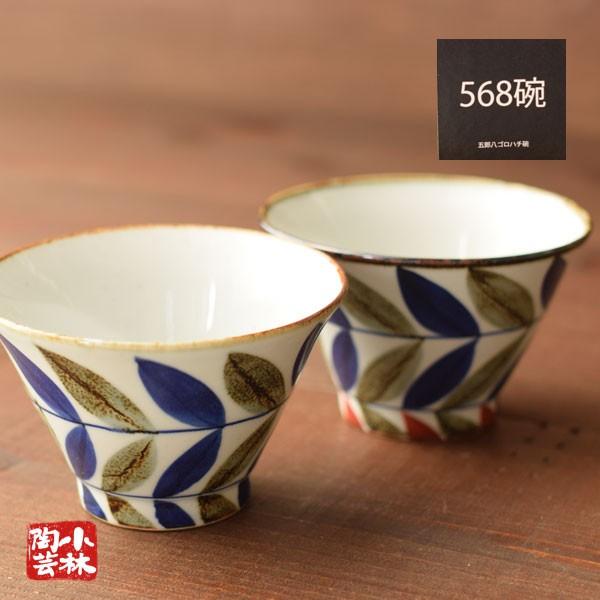 ご飯茶碗 波佐見焼 カズラ 568碗 : 小林陶芸 - 通販 - Yahoo!ショッピング