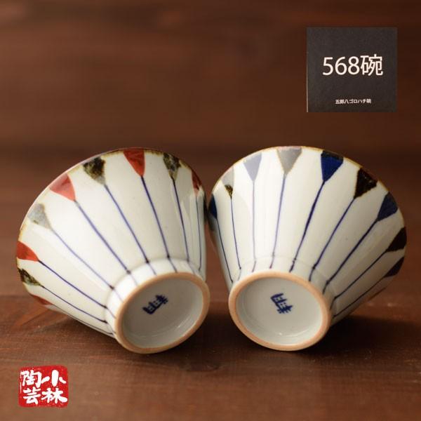 ご飯茶碗 波佐見焼 二色錆十草 568碗 : 小林陶芸 - 通販 - Yahoo