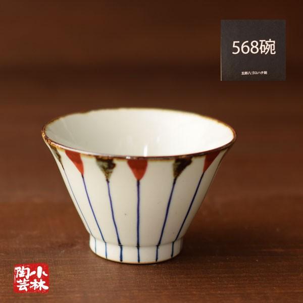 ご飯茶碗 波佐見焼 二色錆十草 568碗 : 小林陶芸 - 通販 - Yahoo
