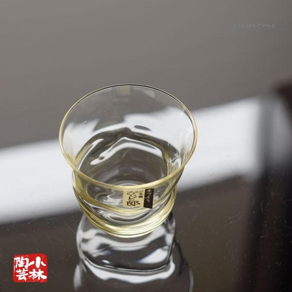 グラス 酒杯 手づくり 日本橋 びいど郎 ぐいのみ きいろの器 冷酒