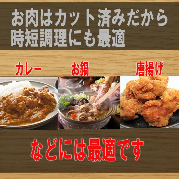 【送料無料】◆冷凍庫に常備しておきたい◆国産鶏もも・むね肉カット各300g×5P　合計３ｋｇ（300ｇ/10Ｐ）【冷凍】｜kobayashi-youkei｜04