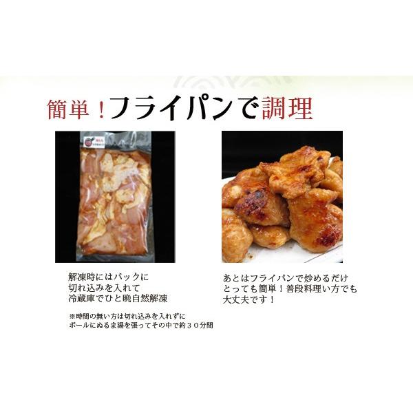 【簡単調理】宅飲み応援■鶏肩カルビ　特製味噌だれ300ｇ■希少部位　簡単おかず　お弁当　宅飲み｜kobayashi-youkei｜04