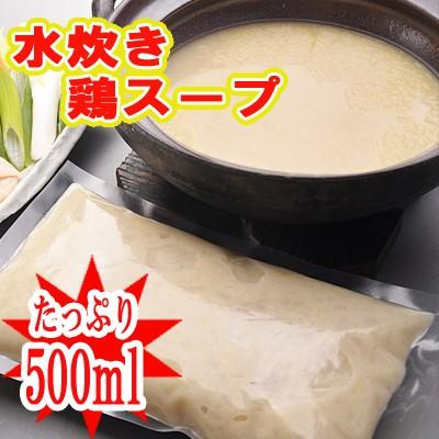 水炊き鶏スープ／こってり2〜3人前・あっさり4〜6人前(1ｐ500ml入り)(冷凍)