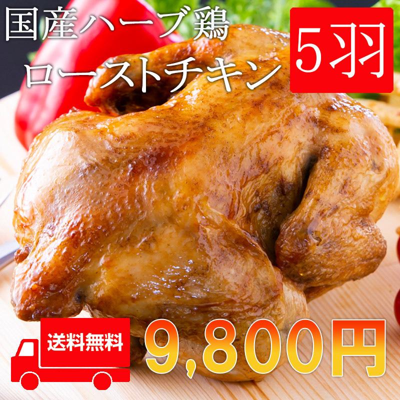 送料無料 ローストチキン 食べ比べ6本セット メーカー公式ショップ