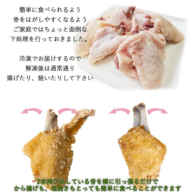 ◇手羽先革命/ウイングチョップ◇宮崎県産☆食べやすく処理済み 手羽先