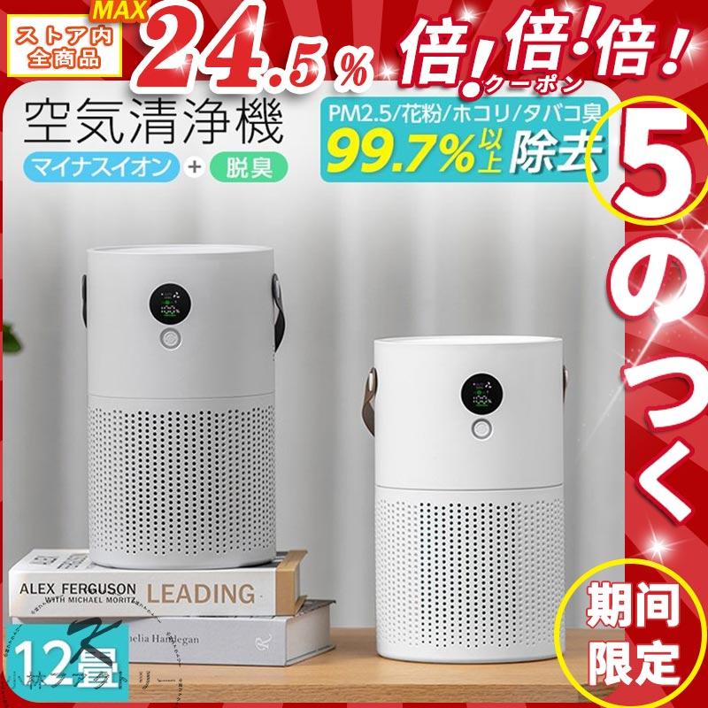 空気清浄機 小型 タバコ ウィルス除去 花粉 静音 ペット 強力 大型 卓上型 Uv Usb 卓上 車用 車 効果 ウィルス対策 マイナスイオン 空気 ペット 臭い Www Welfordcourt Co Uk