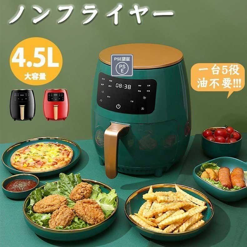 種類豊富な品揃え 新品未使用❤️ノーオイルフライヤー ノンオイル