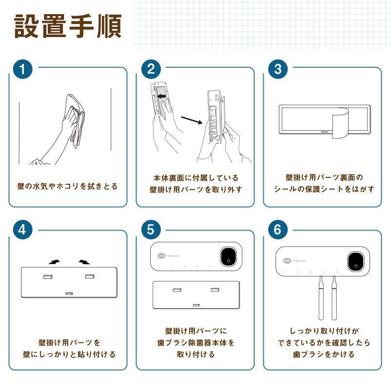 歯ブラシ除菌器 除菌ケース ホルダー スタンド UV-C 電動歯ブラシ オーラルケア 除菌装置 USB充電 壁掛け 収納ラック 5本対応 浮かせる 衛生的｜kobayashihouse｜18