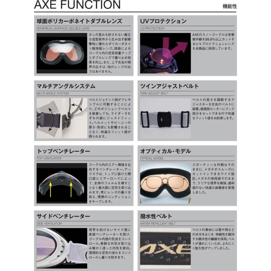 AXE（アックス） スキースノーボードゴーグル AX990-WCM 送料無料
