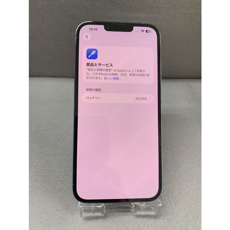 Apple 超美品 国内版 SIMフリー iPhone13 Pro Max 256GB シエラブルー