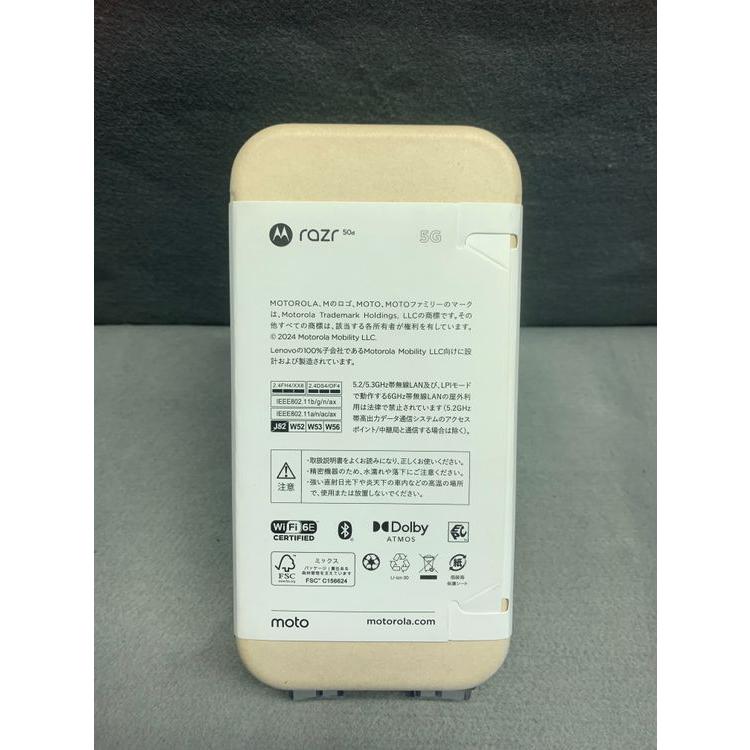 新品未開封 SIMフリー MOTOROLA razr 50d 256GB ホワイトマーブル色