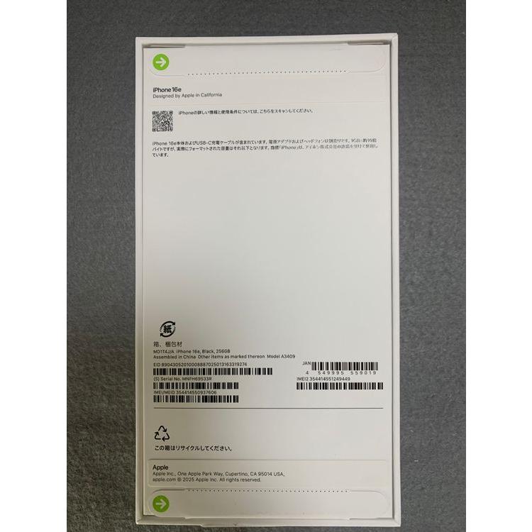 Apple 新品未開封 Appleストア版 SIMフリー iPhone16e 256GB ブラック