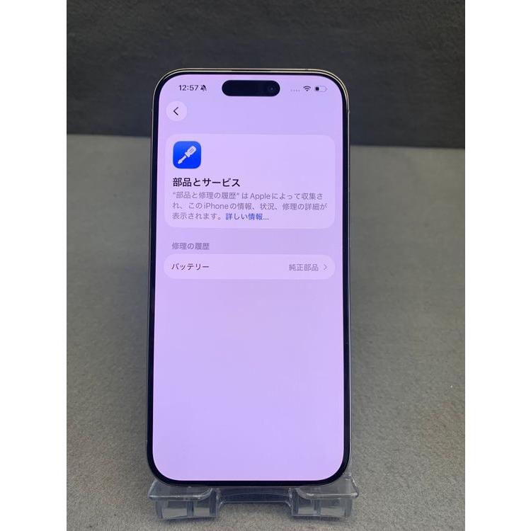 Apple 超美品 国内版 SIMフリーiPhone15 Pro max 512GB ホワイト