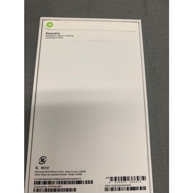 Apple 新品未開封 国内版 simフリー iPhone14 Pro 256gb パープル色