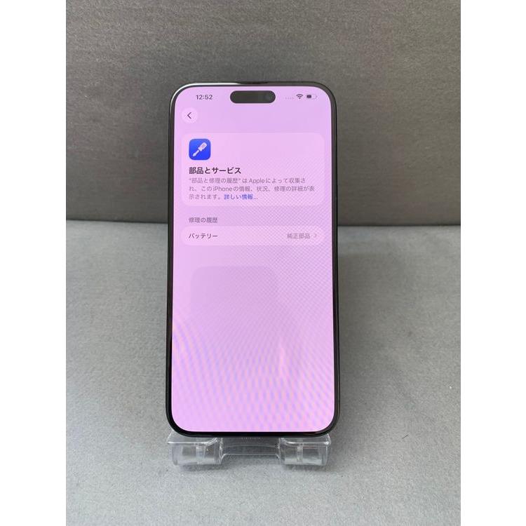 Apple 超美品 国内版 SIMフリー iPhone15 Pro Max 256GB ブラック