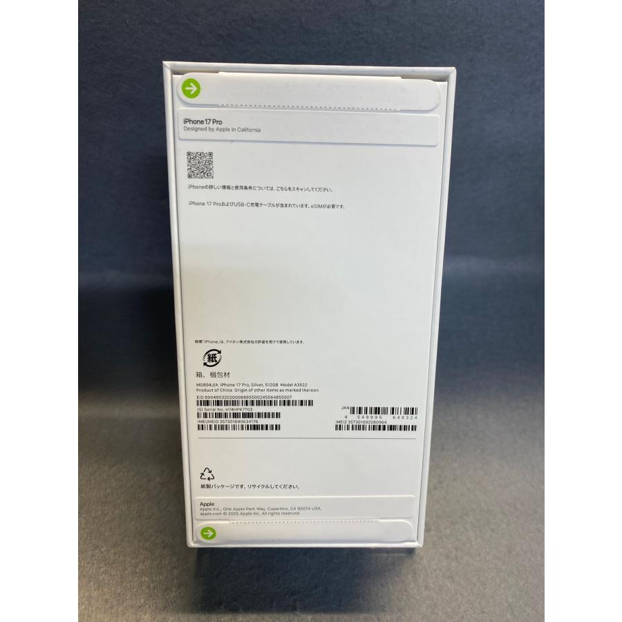 Apple 新品未開封 Appleストア版 SIMフリー iPhone17 Pro 512GB