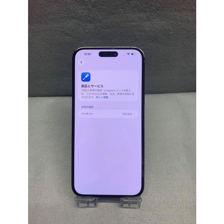 Apple ほぼ未使用 Appleストア版 SIMフリー iPhone14 Pro 128GB