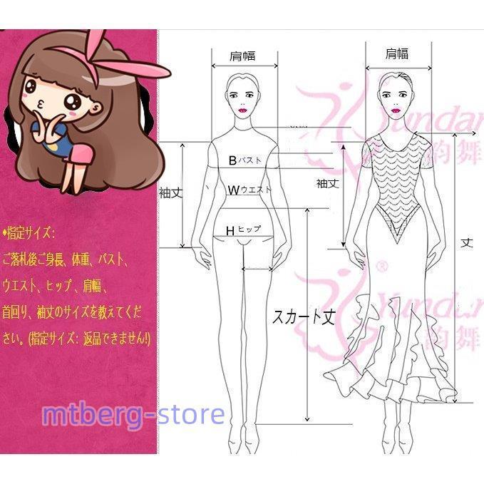 【新品同様 / 希少】 社交ダンス衣装 ラテンダンス衣装 ダンスドレス ラテンドレス ダンス チャチャ タンゴ 衣装 ダンスウエア 競技 高級ドレス ワンピース 【2730589555】(14444円)