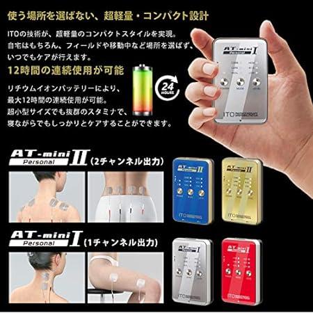 低周波治療器 At-Mini Ii – 低周波治療器 家庭用 – IFCF