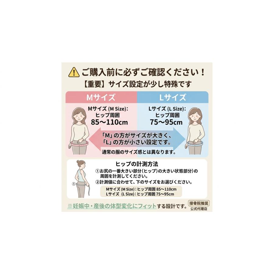 ママサポ 骨盤ベルト 妊婦 産後 骨盤矯正 骨盤サポーター 妊娠中から ズレにくい 軽い力で締まる お腹に優しい 柔らか素材 接骨院推奨 公式代理店 送料無料_10