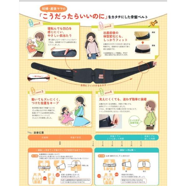 ママサポ 骨盤ベルト 妊婦 産後 骨盤矯正 骨盤サポーター 妊娠中から ズレにくい 軽い力で締まる お腹に優しい 柔らか素材 接骨院推奨 公式代理店 送料無料_3