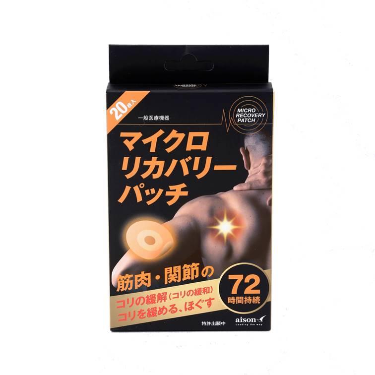 マイクロリカバリーパッチ 微弱電流パッチ スポーツ 家事 デスクワーク 筋肉 関節 首 肩 手首 肘 ひじ 腰 膝 ひざ 足首 こり 疲労 回復 解消 マイクロカレント | 