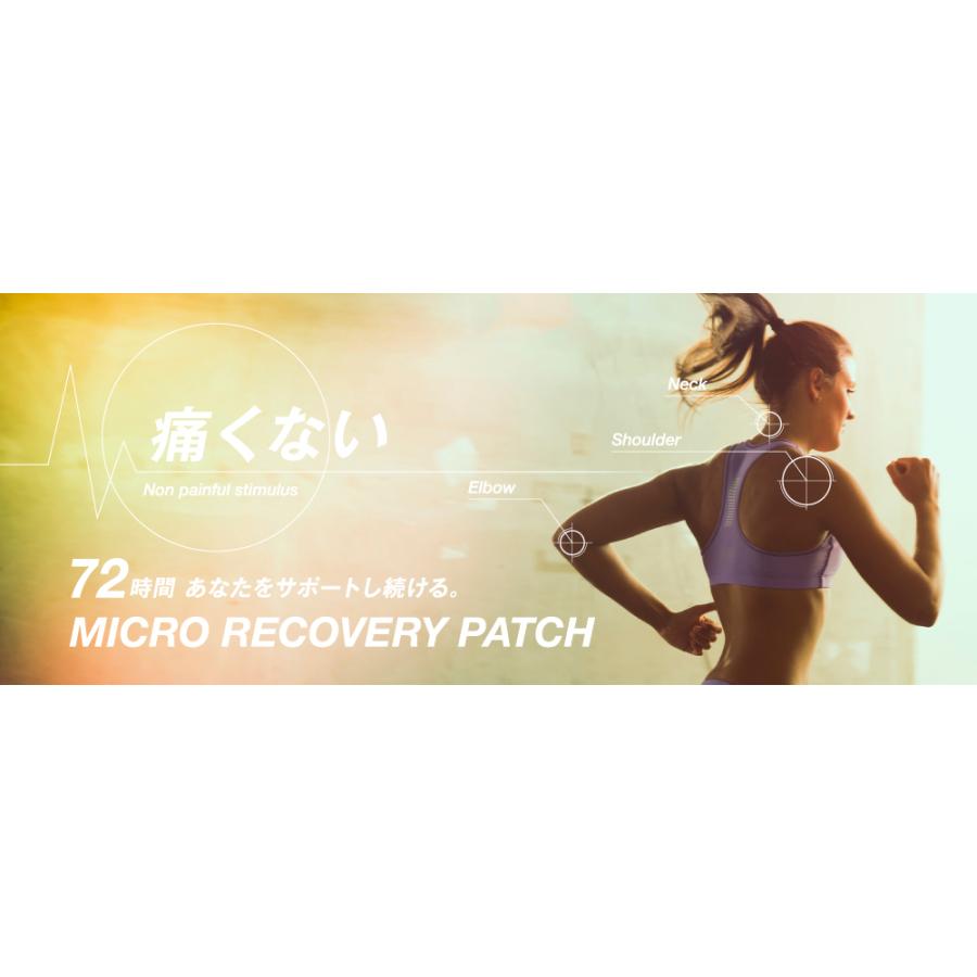 マイクロリカバリーパッチ 微弱電流パッチ スポーツ 家事 デスクワーク 筋肉 関節 首 肩 手首 肘 ひじ 腰 膝 ひざ 足首 こり 疲労 回復 解消 マイクロカレント |  | 01