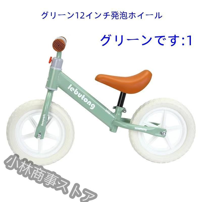 キックバイク バランスバイク ペダルなし自転車 12インチ 子供用 キックバイク バランスバイク ペダルなし自転車 12インチ 子供用