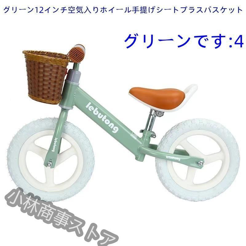 キックバイク バランスバイク ペダルなし自転車 12インチ 子供用 キックバイク バランスバイク ペダルなし自転車 12インチ 子供用