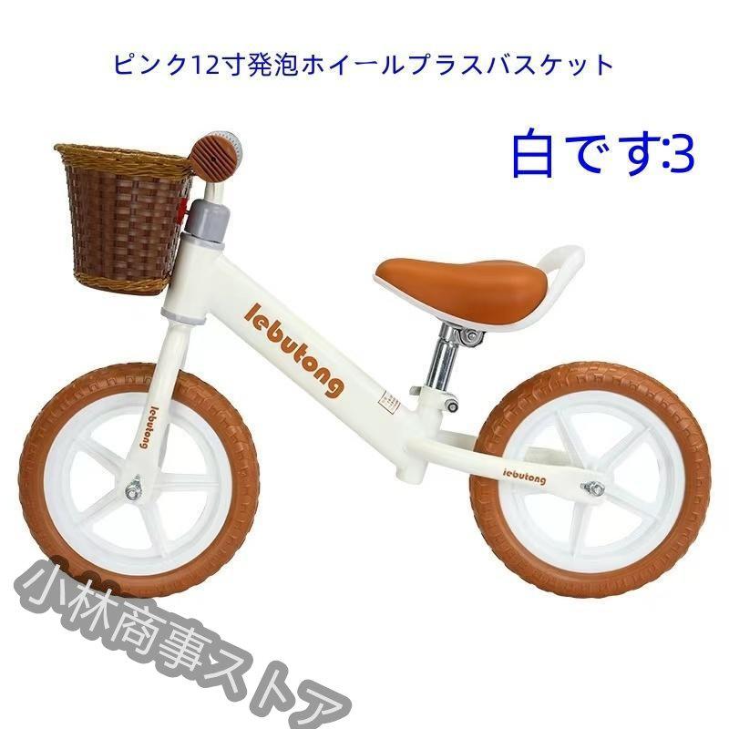 キックバイク バランスバイク ペダルなし自転車 12インチ 子供用 キックバイク バランスバイク ペダルなし自転車 12インチ 子供用