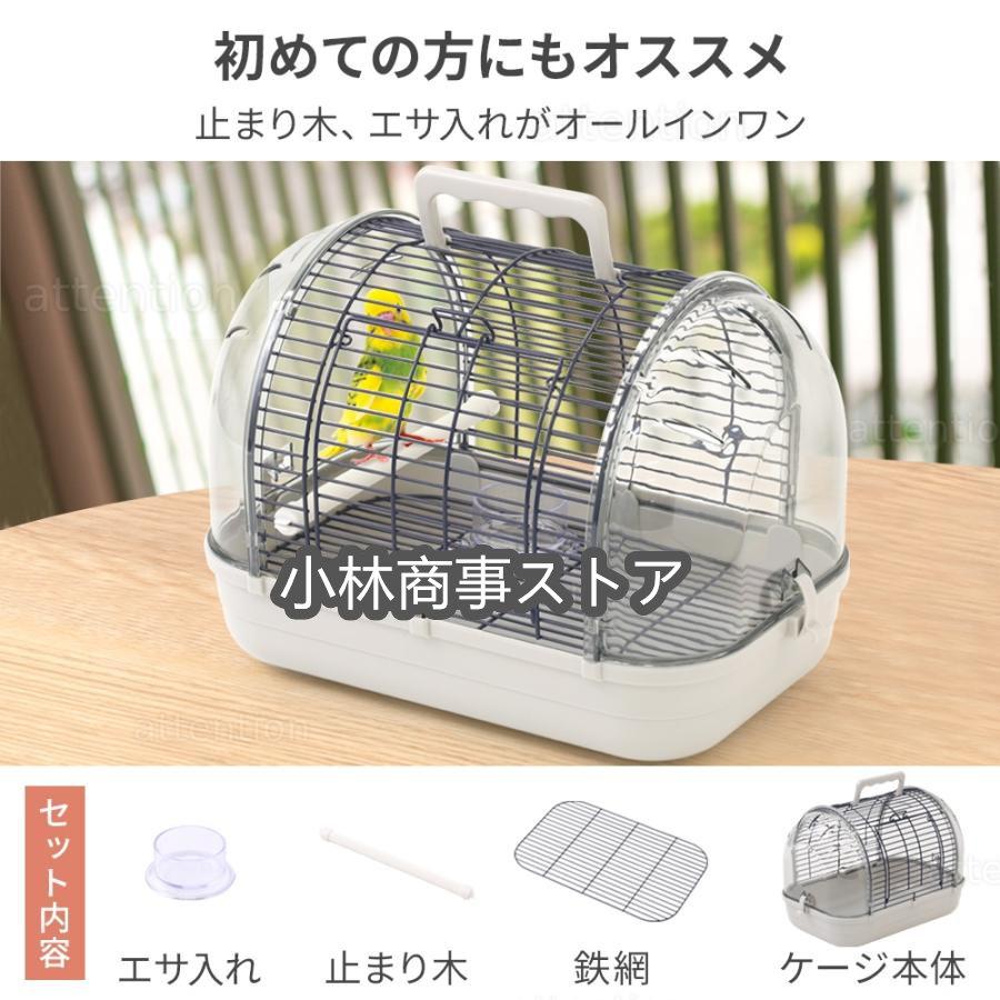 鳥かご ケージ 小型 持ち運び コンパクト 小鳥ケージ 止まり木 鳥かご ケージ 小型 持ち運び コンパクト 小鳥ケージ 止まり木