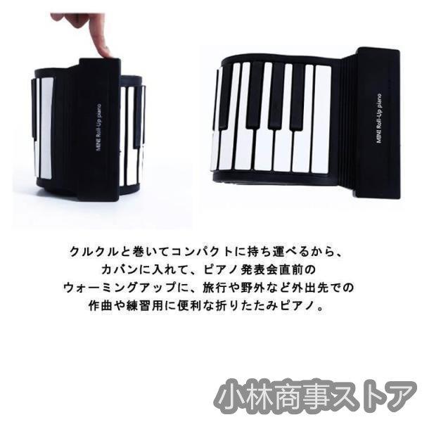 ロールピアノ 88鍵盤 電子ピアノ USB充電式 折り畳み ピアノ ロールピアノ 88鍵盤 電子ピアノ USB充電式 折り畳み ピアノ
