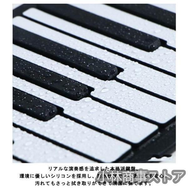 ロールピアノ 88鍵盤 電子ピアノ USB充電式 折り畳み ピアノ ロールピアノ 88鍵盤 電子ピアノ USB充電式 折り畳み ピアノ