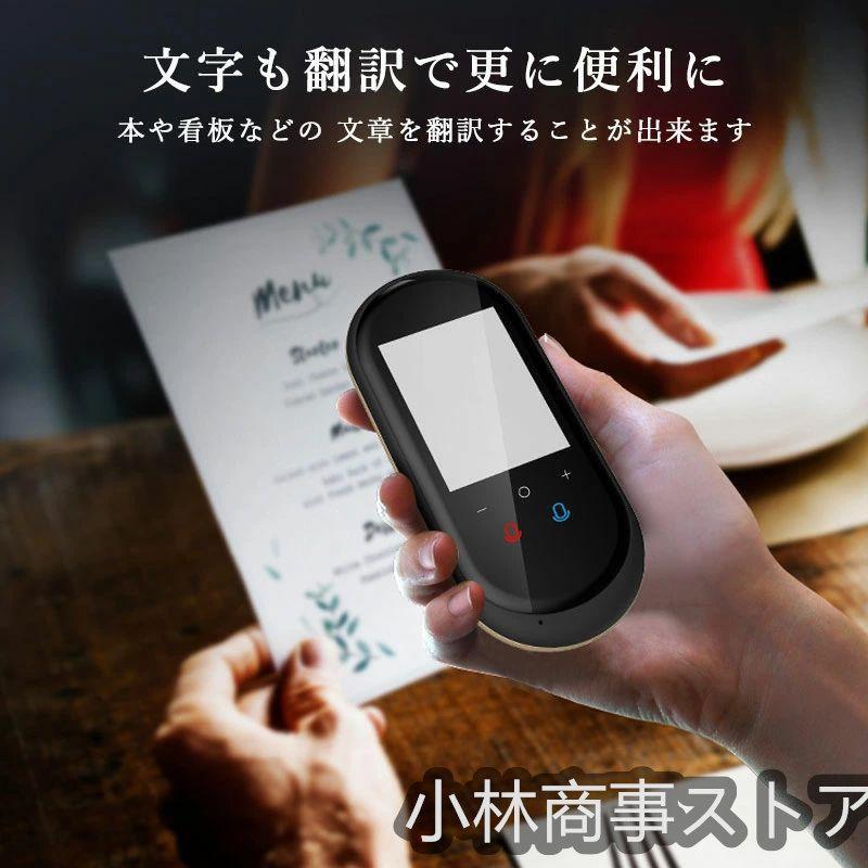 翻訳機 0.2秒で 瞬間 翻訳 最新 瞬トーク 124種類 の 言語 に 翻訳機 0.2秒で 瞬間 翻訳 最新 瞬トーク 124種類 の 言語 に