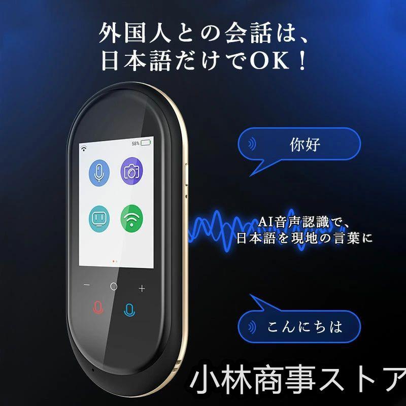 翻訳機 0.2秒で 瞬間 翻訳 最新 瞬トーク 124種類 の 言語 に 翻訳機 0.2秒で 瞬間 翻訳 最新 瞬トーク 124種類 の 言語 に