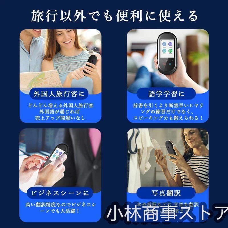 翻訳機 0.2秒で 瞬間 翻訳 最新 瞬トーク 124種類 の 言語 に 翻訳機 0.2秒で 瞬間 翻訳 最新 瞬トーク 124種類 の 言語 に