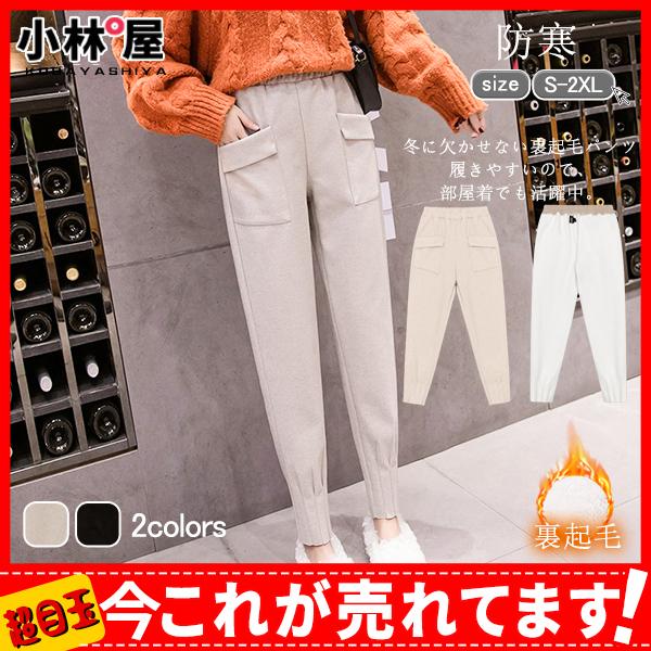 スエットパンツ スウェットパンツ レディース 暖か 裏起毛 秋冬 ジョガー あったか もこもこ テーパードパンツ 裏ボア ウエストゴム 防寒 お洒落 ズボン