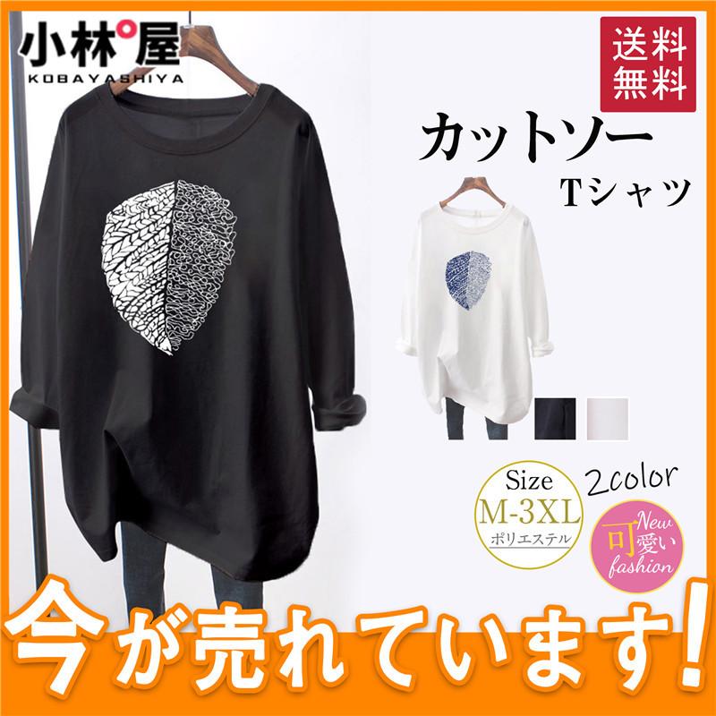 カットソー レディース シャツ 長袖 ロゴ トップス ロンt おしゃれ 新着商品 ルームウェア 秋 春 夏 Tシャツ 大きいサイズ カジュアル 送料無料