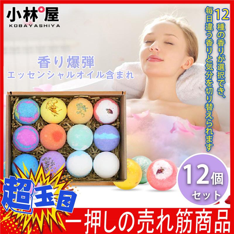 入浴剤 プレゼント ギフト バスボム でおすすめアイテム バス用品 入浴料 カラフル バスボール しっとり感 新築祝い お風呂用 潤い 泡立たず プチ ギフト 炭酸泉