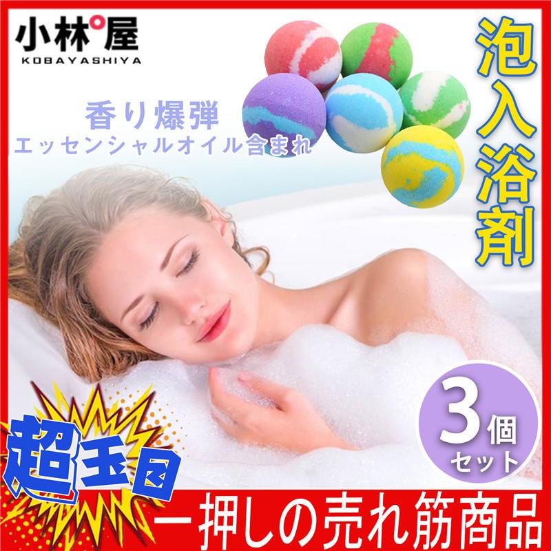 泡入浴剤 バスボム バス用品 入浴料 発泡入浴 カラフル バスボール お風呂用