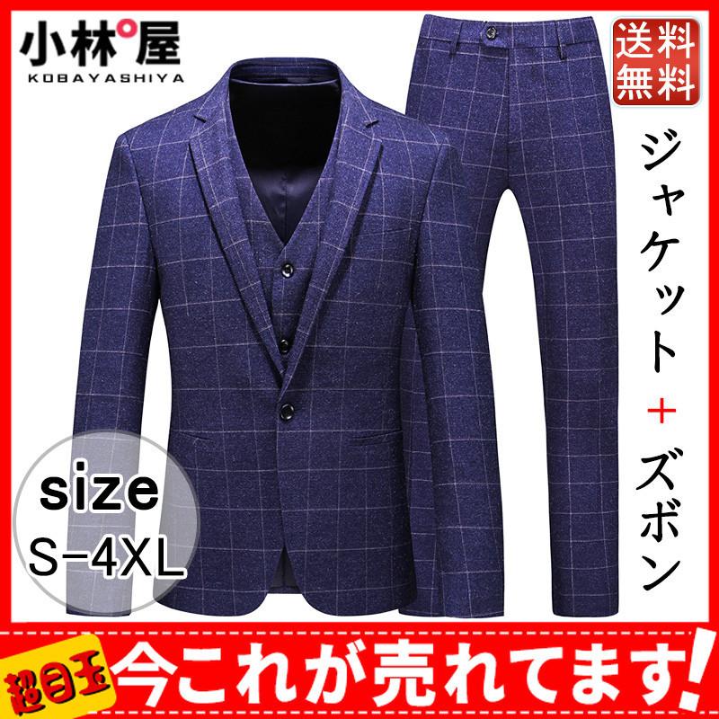 売り切れ必至 ビジネススーツ メンズ スリムスーツ チェック テーラードジャケット ブレザー アウター 細身 洗えるパンツ シングル 就活 人気が高い Cantinhoalgarvio Com