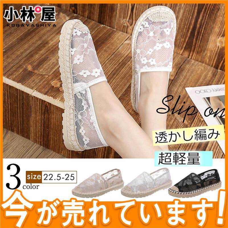 スリッポン レディース メッシュシューズ レース スニーカー フラット 通気 メッシュ 通気性抜群 軽量 カジュアル ママ 絶対一番安い 靴 疲れにくい 履きやすい