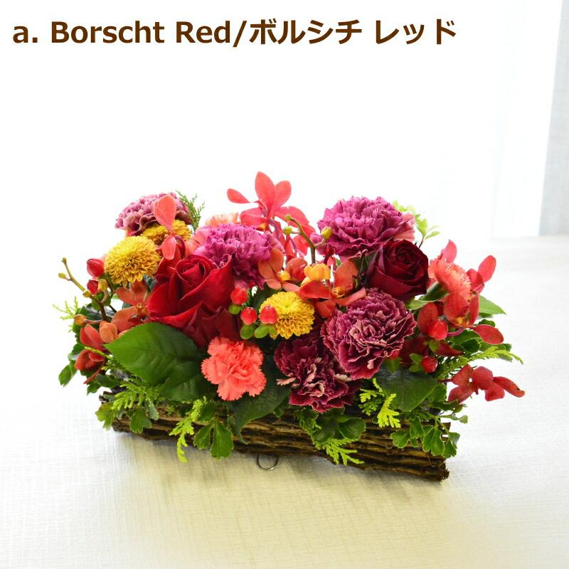 ブーケ 花とギフトの店 ARNE 誕生日 花 ギフト 横長 生花 フラワー